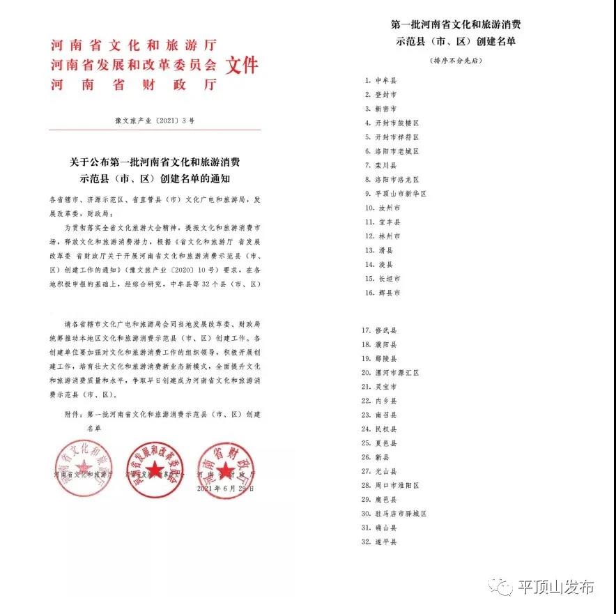 微信图片_20210707085415.jpg 微信图片_20210707085415.jpg